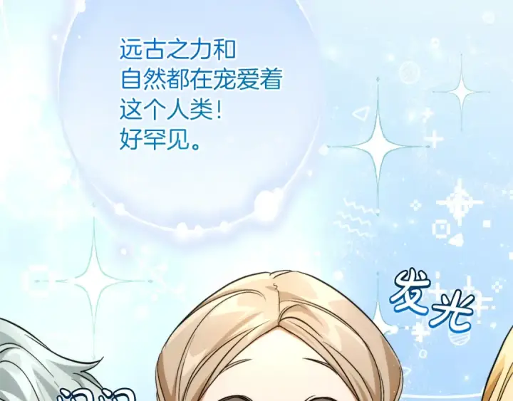 《成为伯爵家的废物》第138话 财迷英雄图70