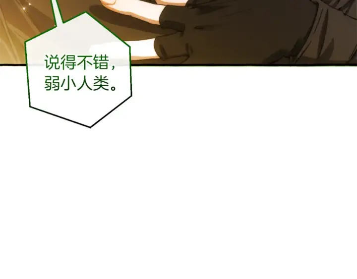 《成为伯爵家的废物》第138话 财迷英雄图75