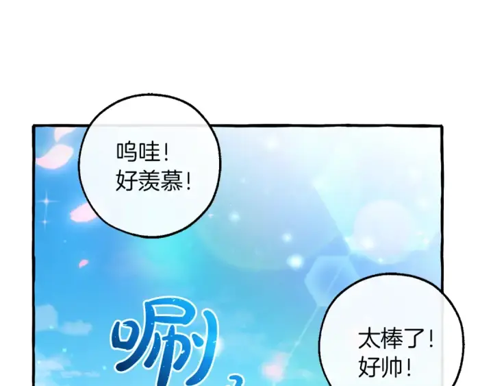 《成为伯爵家的废物》第138话 财迷英雄图77