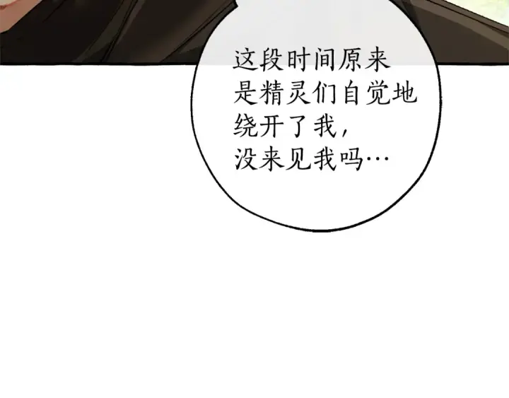 《成为伯爵家的废物》第138话 财迷英雄图81