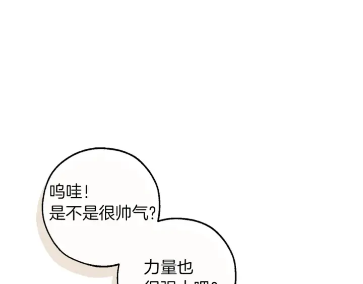 《成为伯爵家的废物》第138话 财迷英雄图89