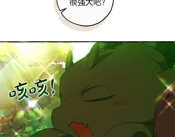 《成为伯爵家的废物》第138话 财迷英雄图90
