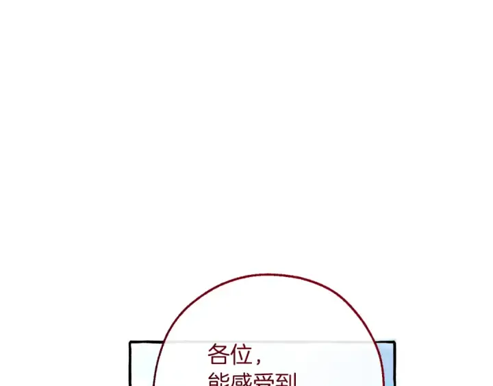 《成为伯爵家的废物》第138话 财迷英雄图98