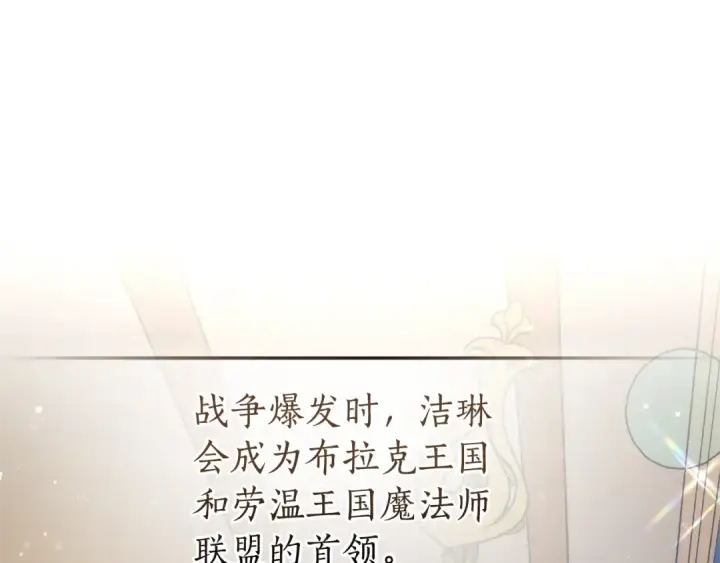 《成为伯爵家的废物》第139话 有钱人家的公子图10