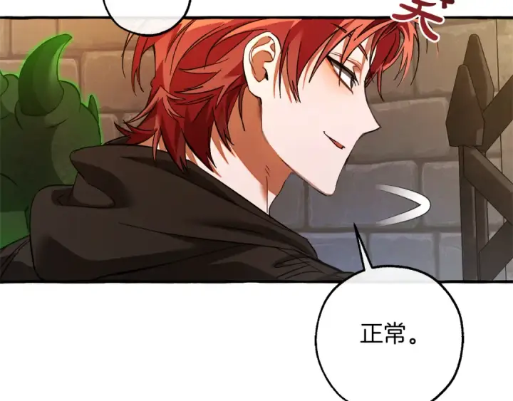 《成为伯爵家的废物》第139话 有钱人家的公子图102