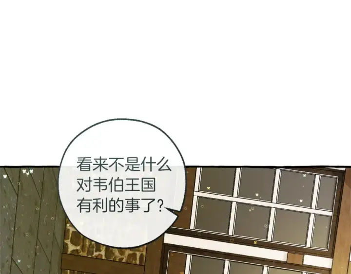 《成为伯爵家的废物》第139话 有钱人家的公子图106