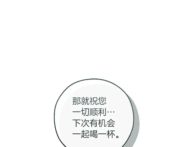 《成为伯爵家的废物》第139话 有钱人家的公子图109