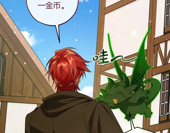 《成为伯爵家的废物》第139话 有钱人家的公子图116