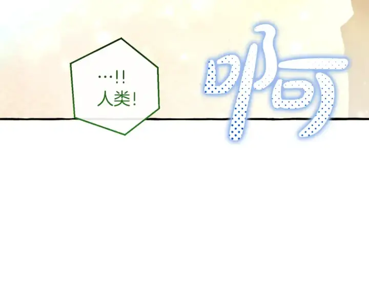 《成为伯爵家的废物》第139话 有钱人家的公子图124