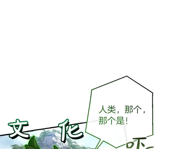 《成为伯爵家的废物》第139话 有钱人家的公子图125