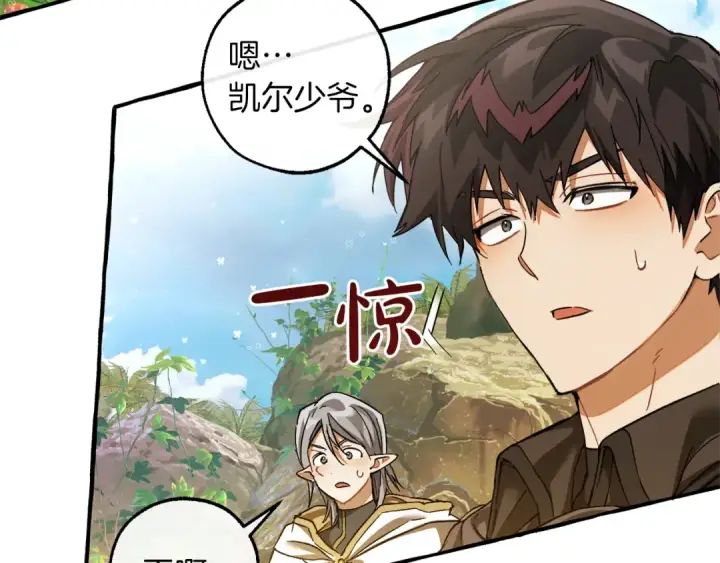 《成为伯爵家的废物》第139话 有钱人家的公子图127
