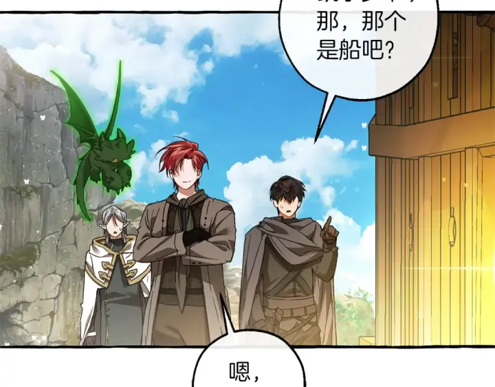 《成为伯爵家的废物》第139话 有钱人家的公子图129