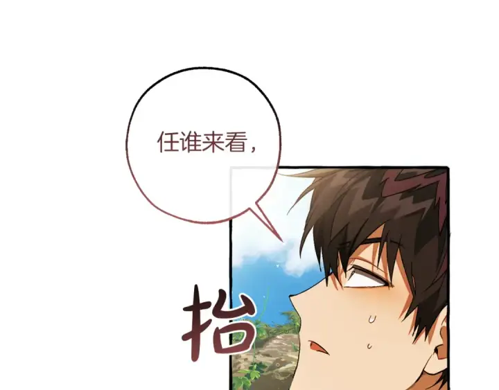 《成为伯爵家的废物》第139话 有钱人家的公子图131