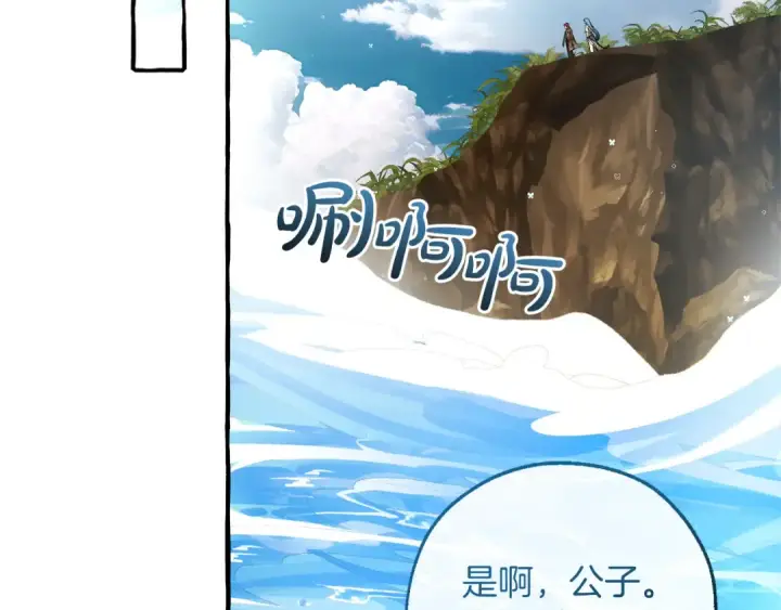 《成为伯爵家的废物》第139话 有钱人家的公子图157