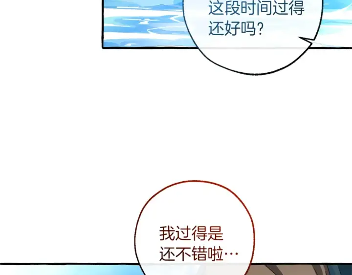 《成为伯爵家的废物》第139话 有钱人家的公子图158