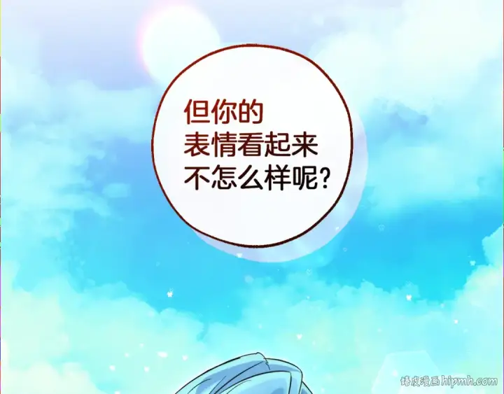 《成为伯爵家的废物》第139话 有钱人家的公子图160