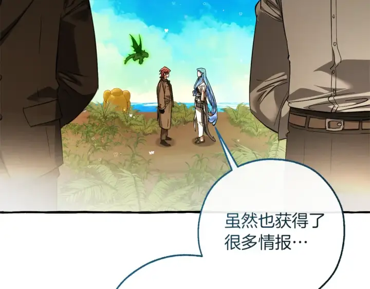 《成为伯爵家的废物》第139话 有钱人家的公子图164