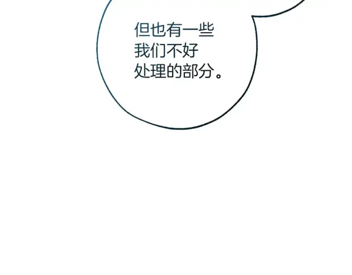 《成为伯爵家的废物》第139话 有钱人家的公子图165
