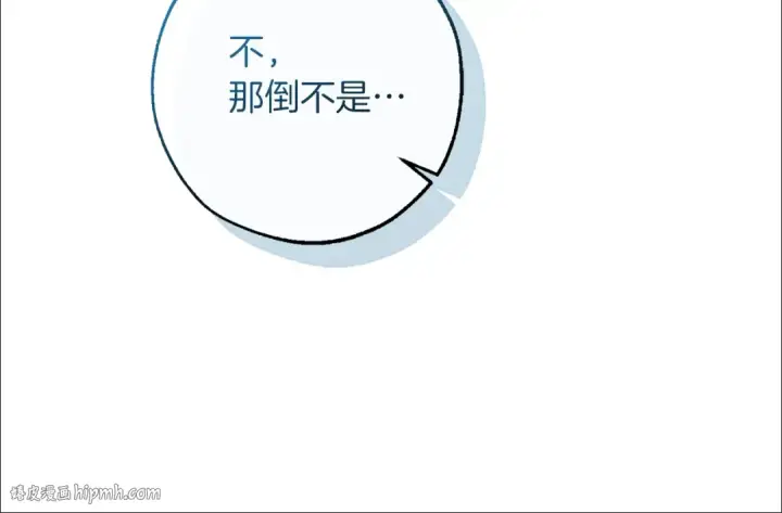 《成为伯爵家的废物》第139话 有钱人家的公子图168