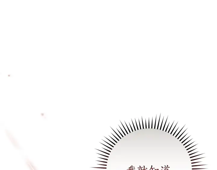《成为伯爵家的废物》第139话 有钱人家的公子图173