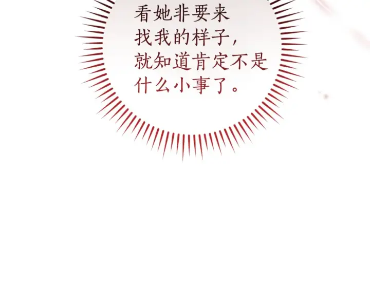 《成为伯爵家的废物》第139话 有钱人家的公子图175