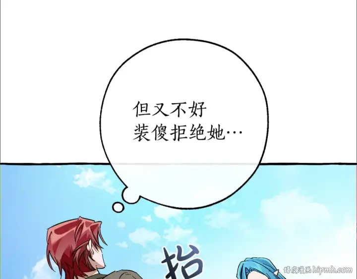 《成为伯爵家的废物》第139话 有钱人家的公子图176
