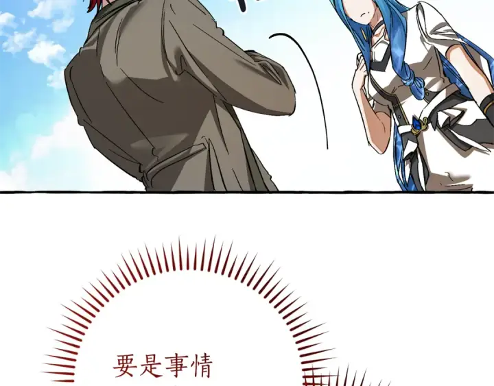 《成为伯爵家的废物》第139话 有钱人家的公子图177
