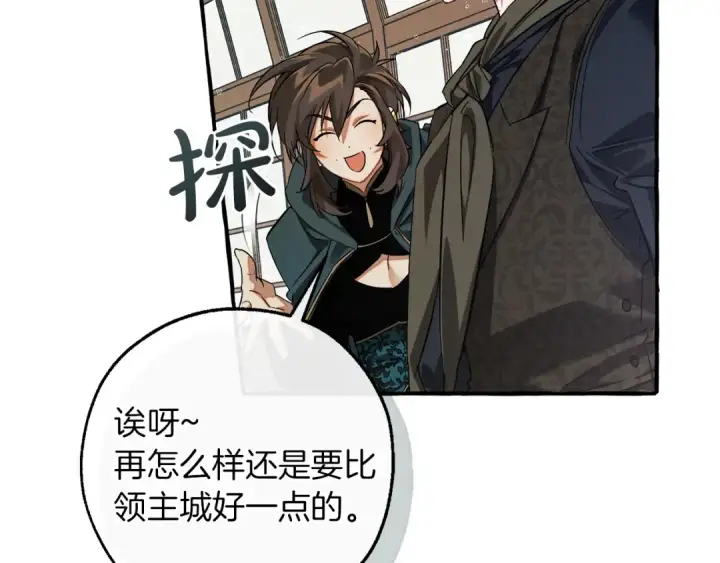 《成为伯爵家的废物》第139话 有钱人家的公子图18