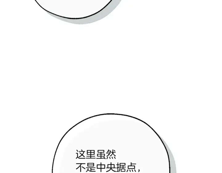 《成为伯爵家的废物》第139话 有钱人家的公子图19