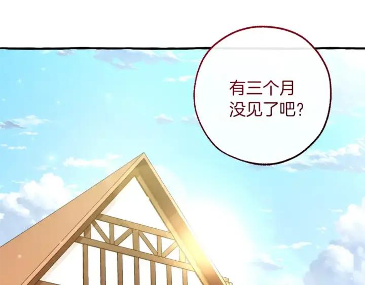 《成为伯爵家的废物》第139话 有钱人家的公子图2