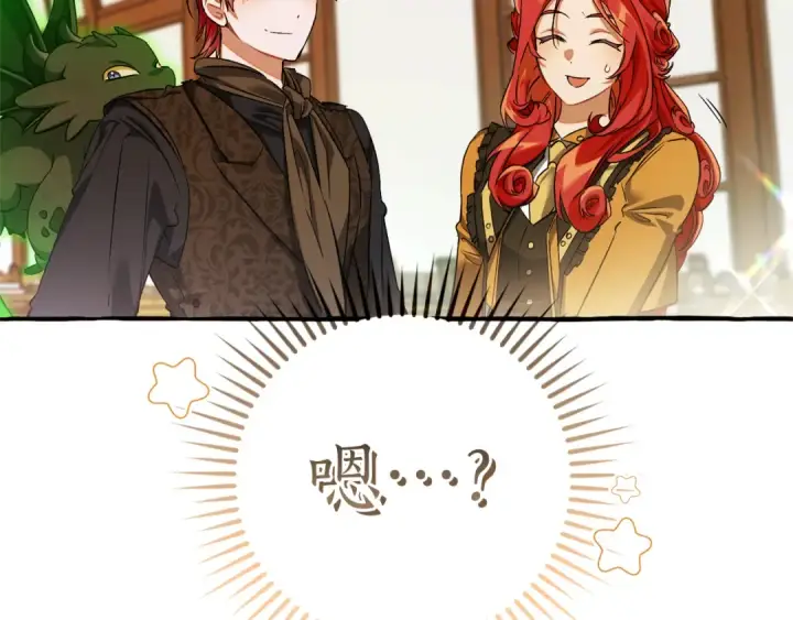 《成为伯爵家的废物》第139话 有钱人家的公子图25