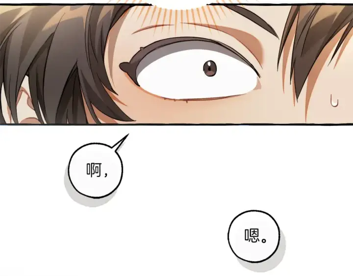 《成为伯爵家的废物》第139话 有钱人家的公子图26