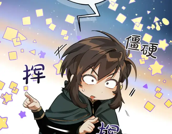《成为伯爵家的废物》第139话 有钱人家的公子图28