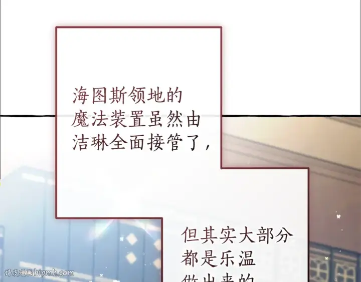 《成为伯爵家的废物》第139话 有钱人家的公子图40