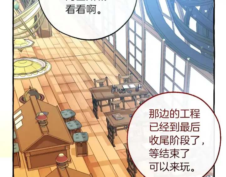 《成为伯爵家的废物》第139话 有钱人家的公子图45