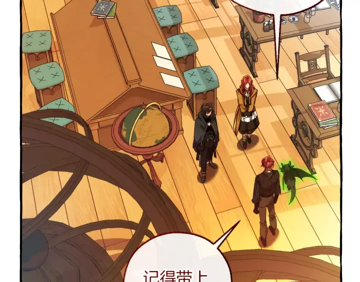 《成为伯爵家的废物》第139话 有钱人家的公子图46