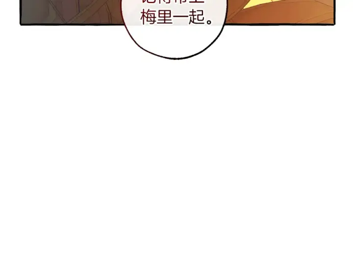 《成为伯爵家的废物》第139话 有钱人家的公子图47