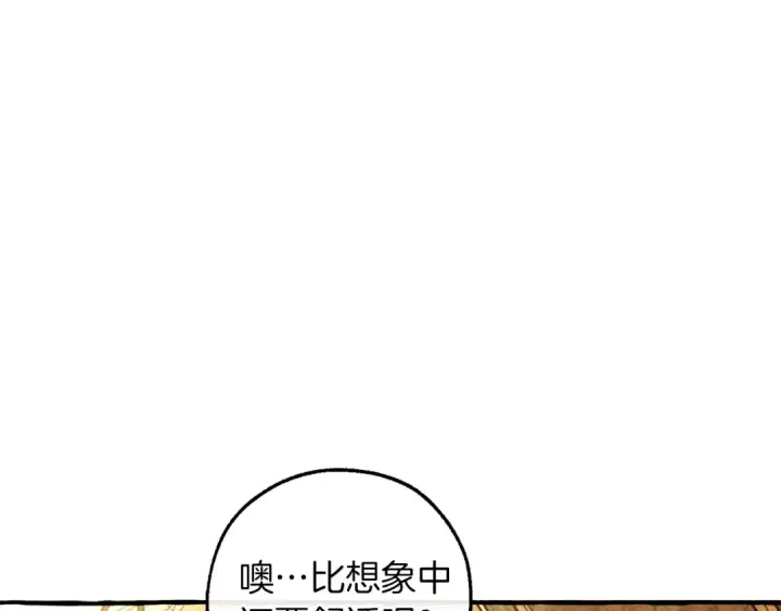 《成为伯爵家的废物》第139话 有钱人家的公子图53