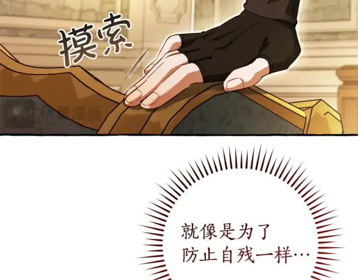 《成为伯爵家的废物》第139话 有钱人家的公子图57