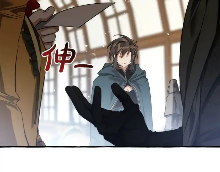 《成为伯爵家的废物》第139话 有钱人家的公子图6