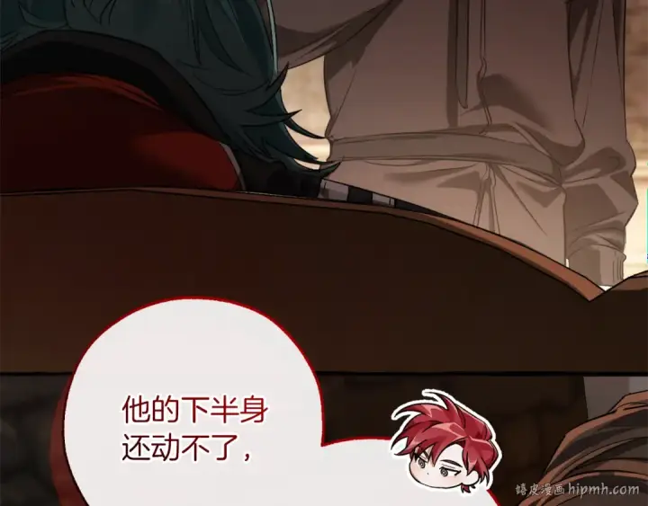 《成为伯爵家的废物》第139话 有钱人家的公子图72