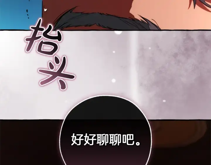 《成为伯爵家的废物》第139话 有钱人家的公子图81