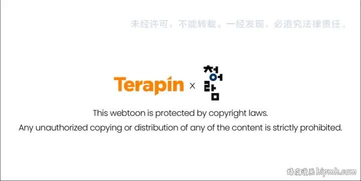 《成为伯爵家的废物》第140话 怎么就不懂少爷的心呢图218