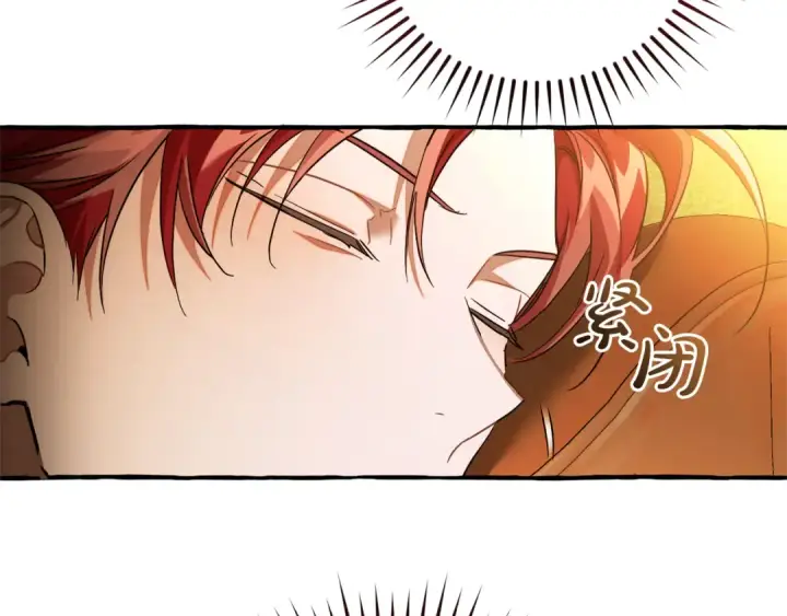《成为伯爵家的废物》第143话 美丽的黄金龙图149