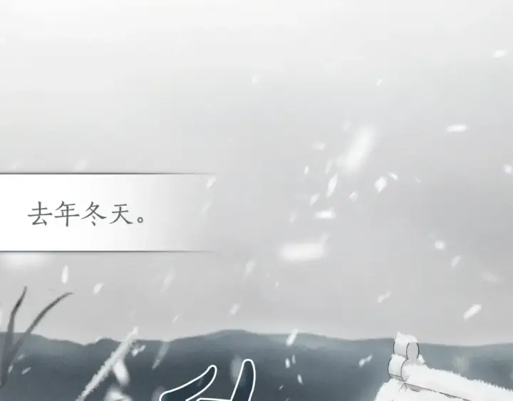 《成为伯爵家的废物》第143话 美丽的黄金龙图2
