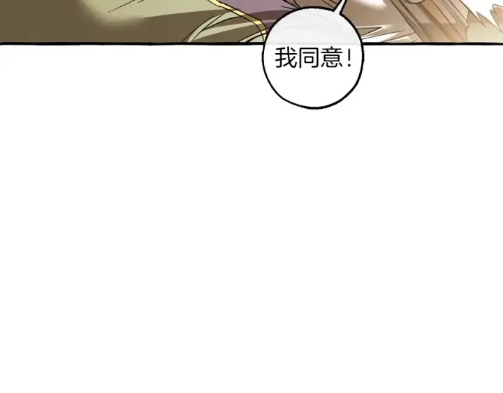 《成为伯爵家的废物》第143话 美丽的黄金龙图46