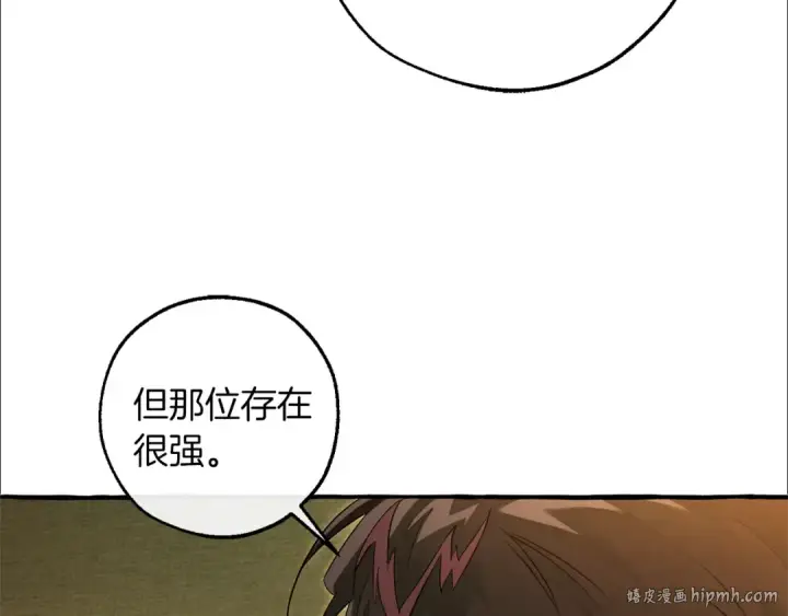 《成为伯爵家的废物》第143话 美丽的黄金龙图80