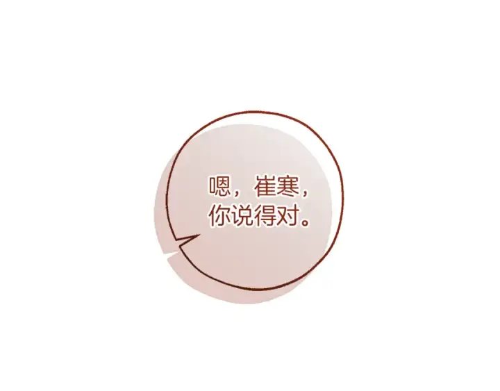 《成为伯爵家的废物》第143话 美丽的黄金龙图85