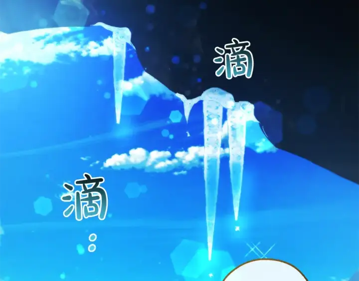 《成为伯爵家的废物》第144话 龙的凝视图3