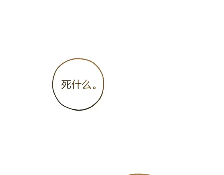 《成为伯爵家的废物》第145话 福大命大的少爷图65